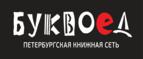 Скидки до 25% на книги! Библионочь на bookvoed.ru!
 - Невинномысск